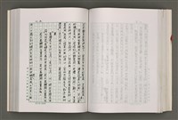 主要名稱：台灣文學研究論集圖檔，第171張，共333張