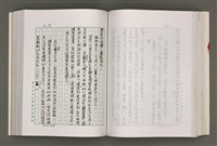 主要名稱：台灣文學研究論集圖檔，第172張，共333張