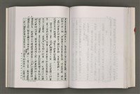 主要名稱：台灣文學研究論集圖檔，第175張，共333張