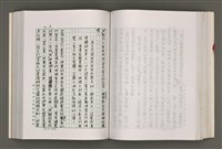 主要名稱：台灣文學研究論集圖檔，第176張，共333張