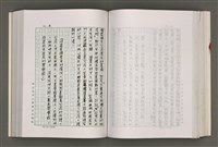 主要名稱：台灣文學研究論集圖檔，第177張，共333張
