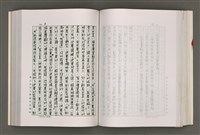 主要名稱：台灣文學研究論集圖檔，第178張，共333張