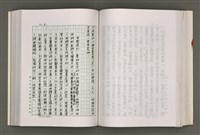 主要名稱：台灣文學研究論集圖檔，第179張，共333張