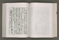 主要名稱：台灣文學研究論集圖檔，第180張，共333張