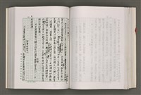 主要名稱：台灣文學研究論集圖檔，第182張，共333張