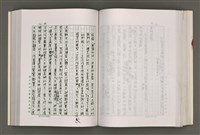 主要名稱：台灣文學研究論集圖檔，第183張，共333張