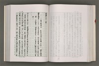 主要名稱：台灣文學研究論集圖檔，第184張，共333張
