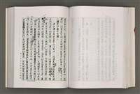 主要名稱：台灣文學研究論集圖檔，第185張，共333張