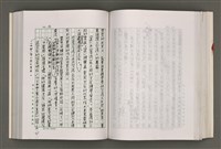 主要名稱：台灣文學研究論集圖檔，第186張，共333張