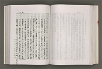 主要名稱：台灣文學研究論集圖檔，第187張，共333張