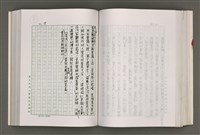 主要名稱：台灣文學研究論集圖檔，第188張，共333張