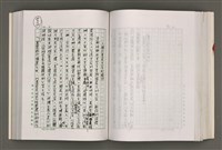 主要名稱：台灣文學研究論集圖檔，第189張，共333張