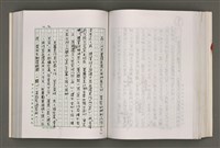 主要名稱：台灣文學研究論集圖檔，第190張，共333張