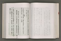 主要名稱：台灣文學研究論集圖檔，第191張，共333張