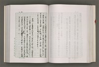 主要名稱：台灣文學研究論集圖檔，第192張，共333張