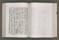 主要名稱：台灣文學研究論集圖檔，第193張，共333張