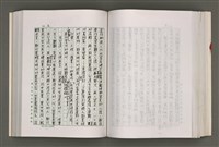 主要名稱：台灣文學研究論集圖檔，第194張，共333張