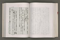 主要名稱：台灣文學研究論集圖檔，第195張，共333張