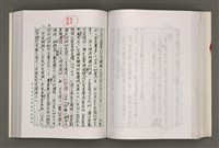 主要名稱：台灣文學研究論集圖檔，第196張，共333張