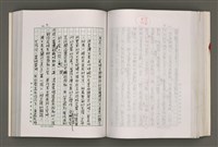 主要名稱：台灣文學研究論集圖檔，第197張，共333張