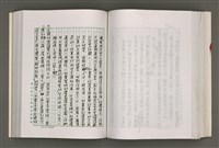 主要名稱：台灣文學研究論集圖檔，第198張，共333張