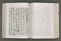 主要名稱：台灣文學研究論集圖檔，第199張，共333張