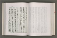 主要名稱：台灣文學研究論集圖檔，第200張，共333張