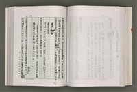 主要名稱：台灣文學研究論集圖檔，第202張，共333張