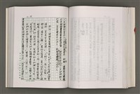 主要名稱：台灣文學研究論集圖檔，第203張，共333張