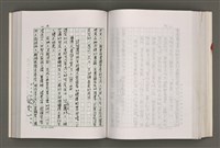 主要名稱：台灣文學研究論集圖檔，第204張，共333張