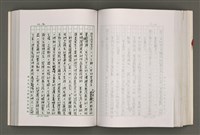 主要名稱：台灣文學研究論集圖檔，第208張，共333張