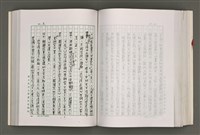 主要名稱：台灣文學研究論集圖檔，第209張，共333張