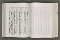 主要名稱：台灣文學研究論集圖檔，第210張，共333張