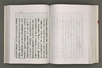 主要名稱：台灣文學研究論集圖檔，第211張，共333張