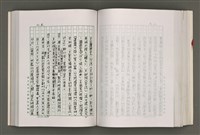 主要名稱：台灣文學研究論集圖檔，第212張，共333張