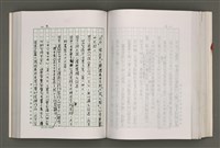 主要名稱：台灣文學研究論集圖檔，第213張，共333張