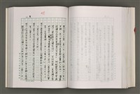 主要名稱：台灣文學研究論集圖檔，第214張，共333張