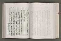 主要名稱：台灣文學研究論集圖檔，第215張，共333張