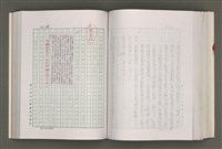 主要名稱：台灣文學研究論集圖檔，第216張，共333張