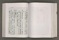 主要名稱：台灣文學研究論集圖檔，第217張，共333張