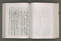 主要名稱：台灣文學研究論集圖檔，第218張，共333張