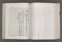 主要名稱：台灣文學研究論集圖檔，第221張，共333張