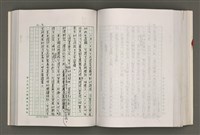 主要名稱：台灣文學研究論集圖檔，第223張，共333張