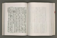 主要名稱：台灣文學研究論集圖檔，第225張，共333張