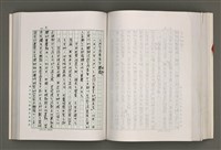 主要名稱：台灣文學研究論集圖檔，第226張，共333張