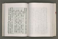 主要名稱：台灣文學研究論集圖檔，第227張，共333張