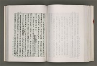主要名稱：台灣文學研究論集圖檔，第228張，共333張