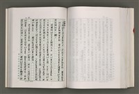 主要名稱：台灣文學研究論集圖檔，第229張，共333張