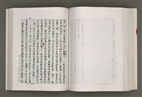 主要名稱：台灣文學研究論集圖檔，第230張，共333張