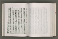 主要名稱：台灣文學研究論集圖檔，第231張，共333張